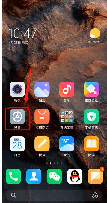 红米Note13RPro怎么更换壁纸?