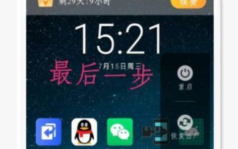 手机重启循环开不了机的解决方法（掌握关键技巧）