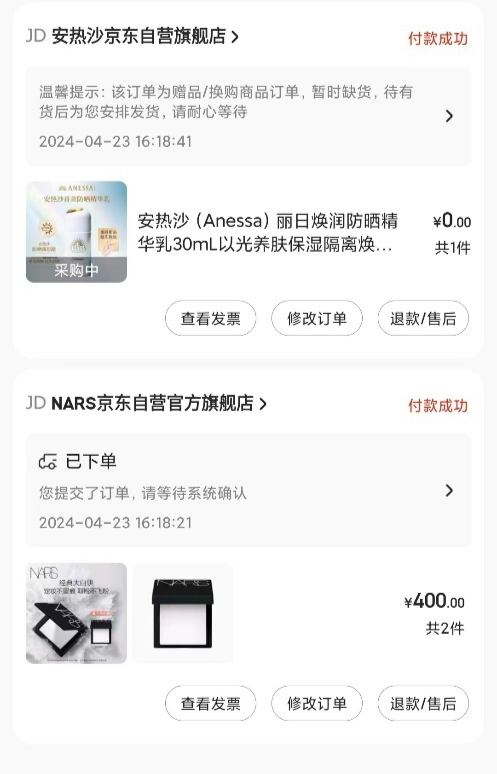 百亿补贴因赠品不发货“翻车”?京东内部称将自掏百万资金弥补