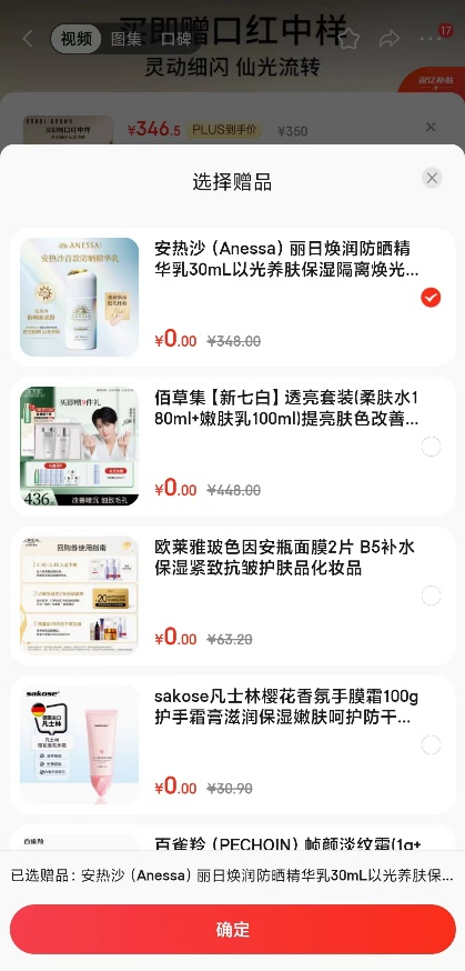 百亿补贴因赠品不发货“翻车”?京东内部称将自掏百万资金弥补