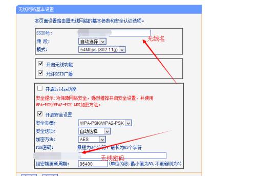 如何重新设置路由器密码(简单步骤让您的网络更安全)