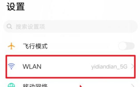 手机无法连接家庭无线网络的原因及解决方法（探究手机无法连接自家WiFi的常见问题与解决方案）