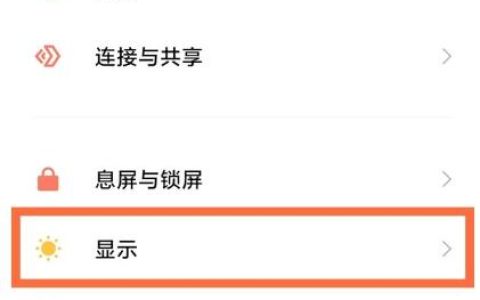 小米11青春版怎么设置深色模式_小米11青春版设置深色模式方法