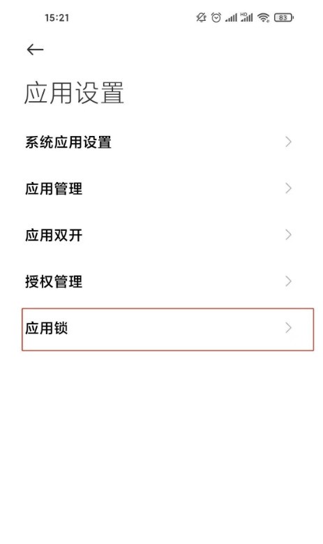 小米11ultra怎么隐藏应用_小米11ultra隐藏应用教程