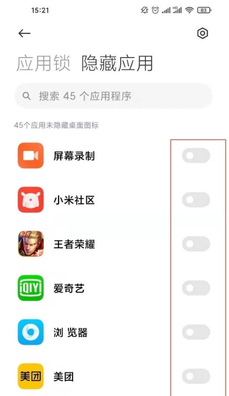 小米11ultra怎么隐藏应用_小米11ultra隐藏应用教程