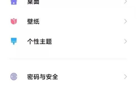 小米11ultra怎么隐藏应用_小米11ultra隐藏应用教程