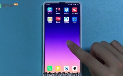 小米手机中添加桌面插件的简单步骤