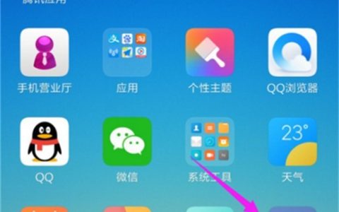 小米10打开应用悬浮窗的简单操作讲解
