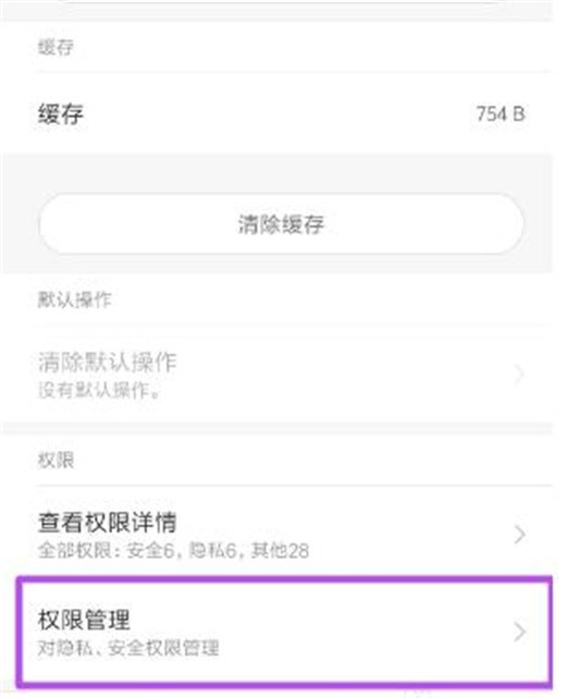 小米10打开应用悬浮窗的简单操作讲解