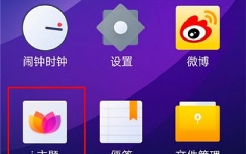 iqoo3字体样式设置方法