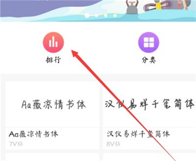 iqoo3字体样式设置方法