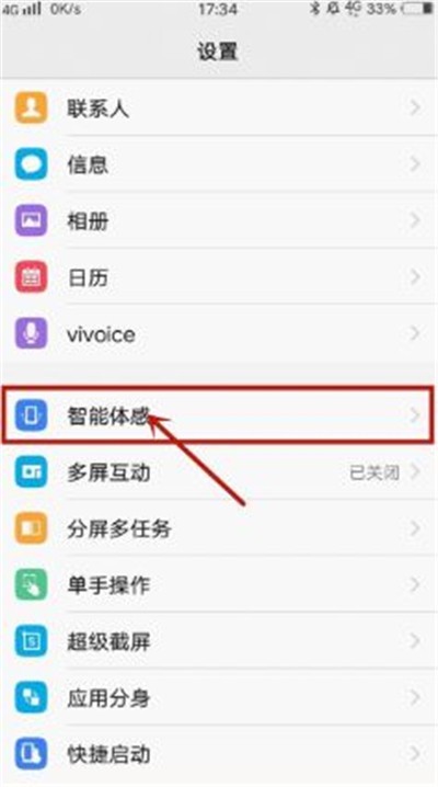 iqoo3隔空解锁的设置方法