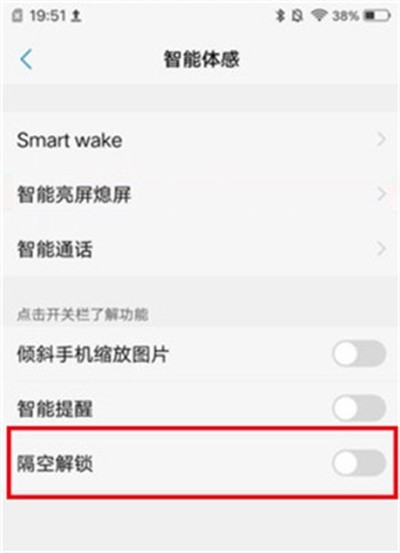iqoo3隔空解锁的设置方法