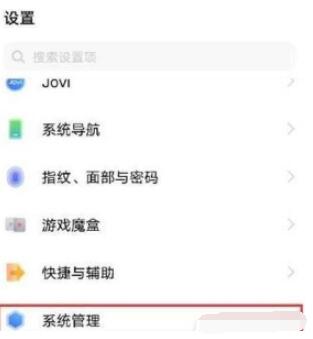 iqoo7手机怎样设置语言_iqoo7手机设置语言的方法