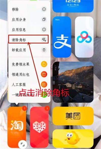 iqoo8pro怎么清除角标_iqoo8pro清除角标方法