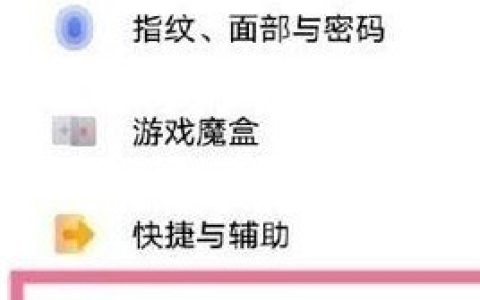 iQOO9Pro通知栏显示在哪里设置_iQOO9Pro通知栏显示的设置方法
