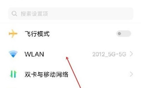 iqoo8怎么连接两个wifi_iqoo8连接两个wifi教程