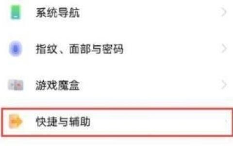 iQOO8Pro怎么设置双击亮屏_iQOO8Pro设置双击亮屏教程