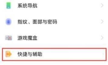 iQOO8Pro怎么设置双击亮屏_iQOO8Pro设置双击亮屏教程