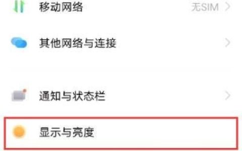 iQOO8Pro怎么设置深色模式_iQOO8Pro设置深色模式教程