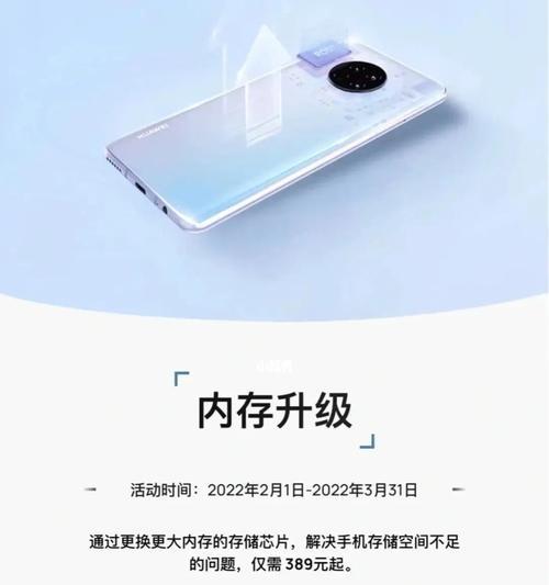 华为手机内存不足怎么办(解决内存不足问题的实用方法)