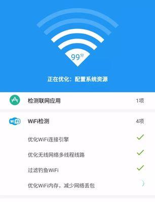解决WiFi频繁掉线的实用方法(稳定)