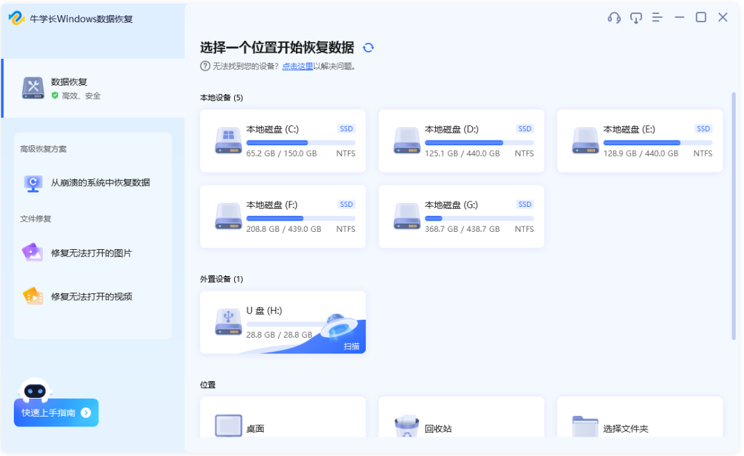 电脑上文件拖拽过程不见了怎么办?文件恢复办法分享!