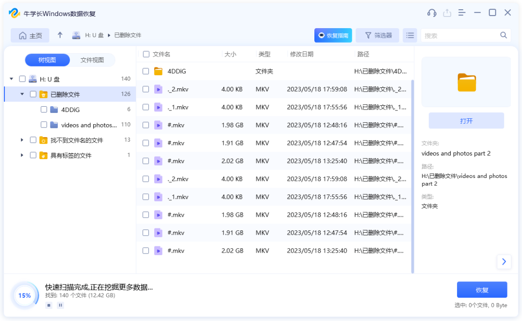 电脑上文件拖拽过程不见了怎么办?文件恢复办法分享!
