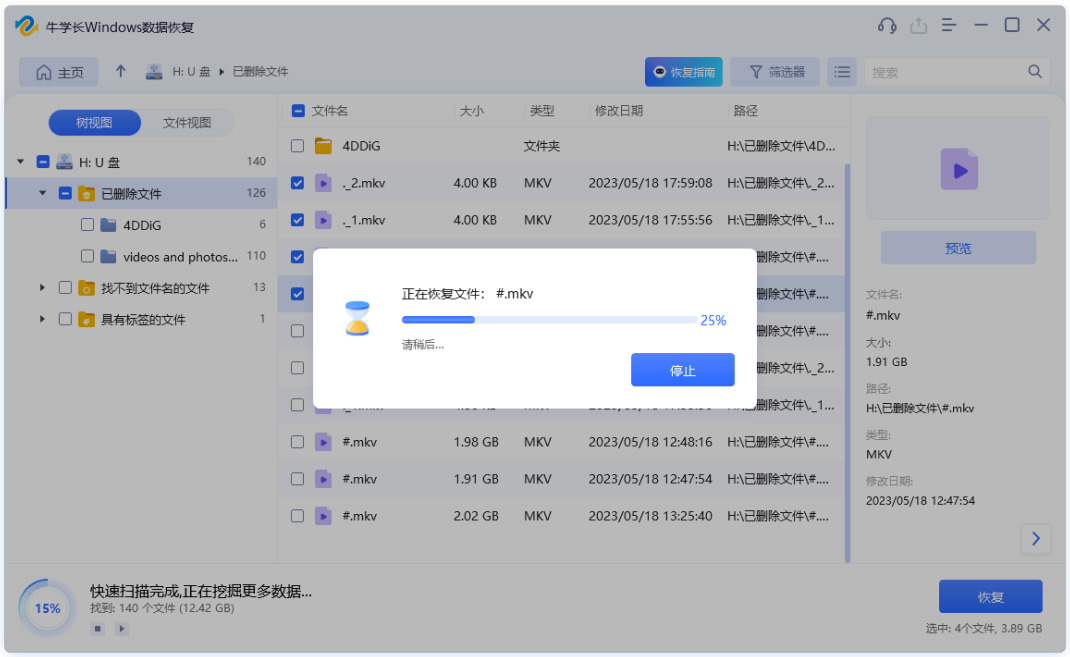 电脑上文件拖拽过程不见了怎么办?文件恢复办法分享!
