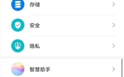 华为手机怎么设置小窗口模式_华为手机设置小窗口模式步骤