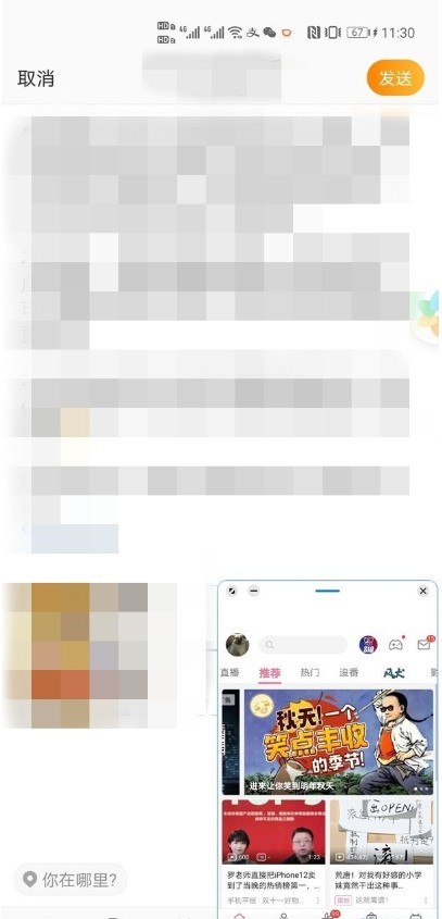 华为手机怎么设置小窗口模式_华为手机设置小窗口模式步骤