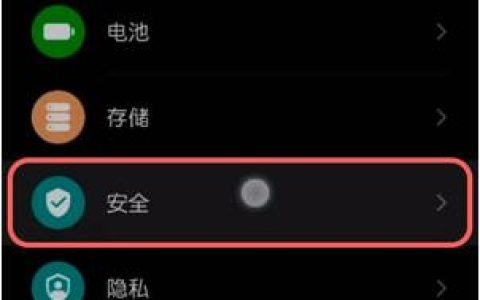 华为怎么打开地震预警功能_华为打开地震预警功能的方法