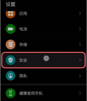 华为怎么打开地震预警功能_华为打开地震预警功能的方法