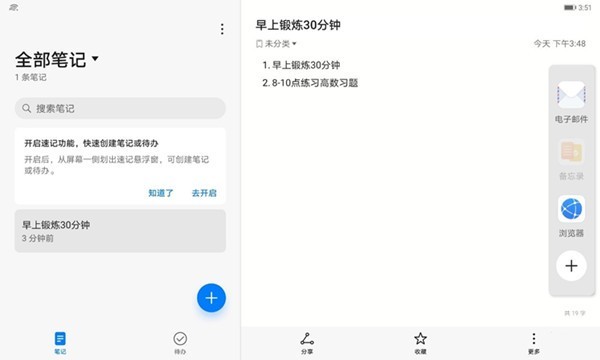 华为matepad11怎么设置智慧分屏_华为matepad11设置智慧分屏步骤分享