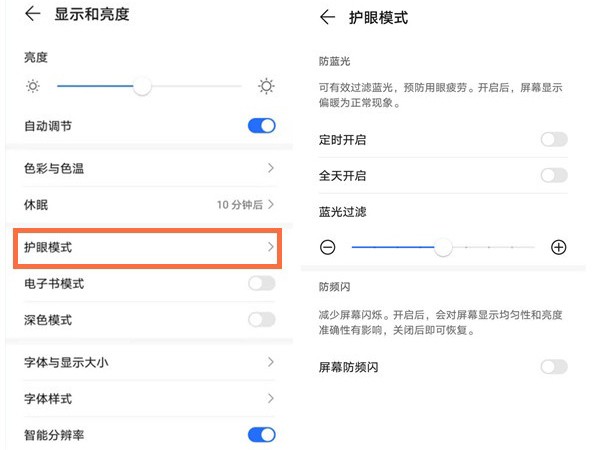 华为电子书模式怎么打开_华为电子书模式打开方法