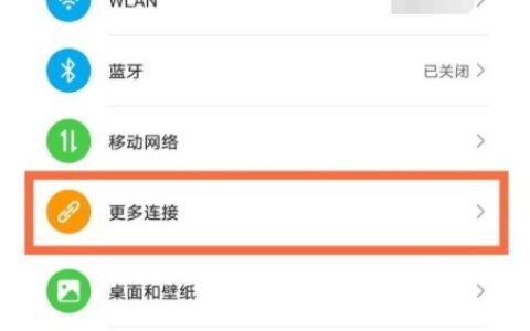 怎么设置荣耀50pro投屏_荣耀50pro设置投屏步骤分享