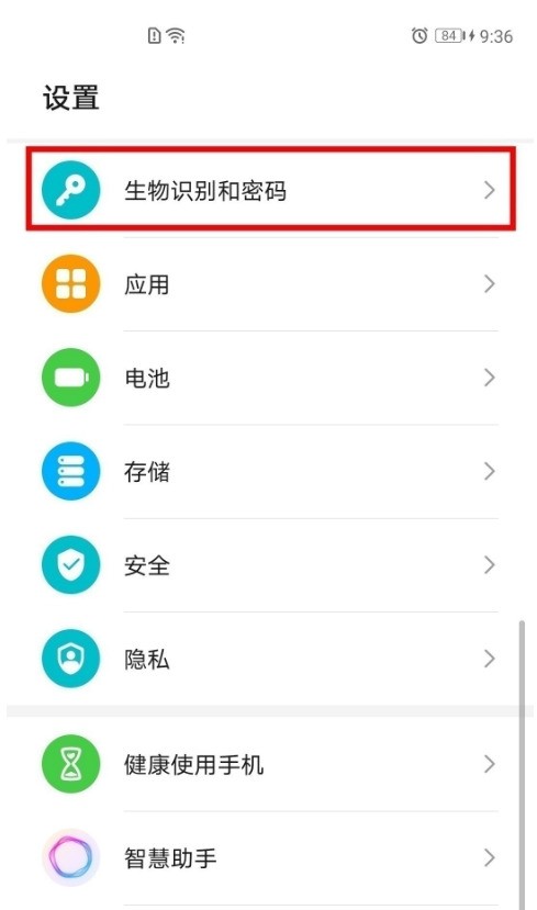 怎么设置荣耀play5t活力版指纹密码_荣耀play5t活力版设置指纹密码的技巧