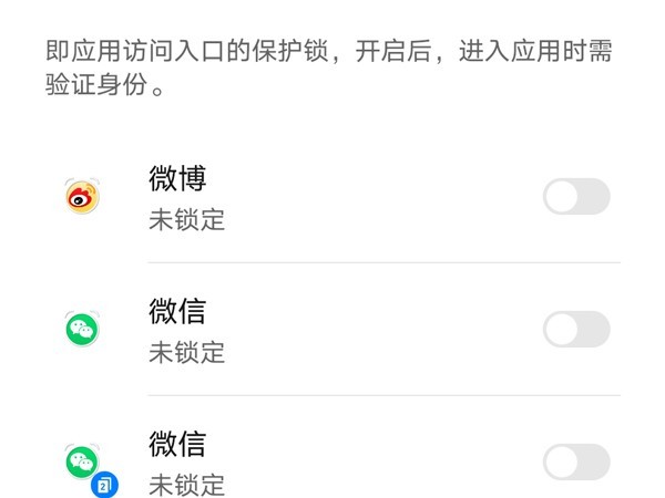 怎么设置荣耀50se应用锁_荣耀50se设置应用锁步骤分享