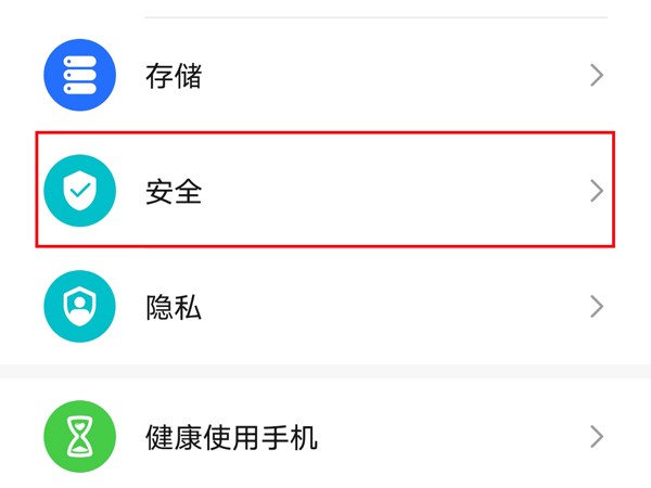怎么设置荣耀50se应用锁_荣耀50se设置应用锁步骤分享