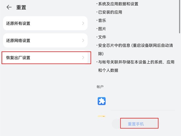 华为手机怎么清除缓存数据_华为手机清除缓存数据教程