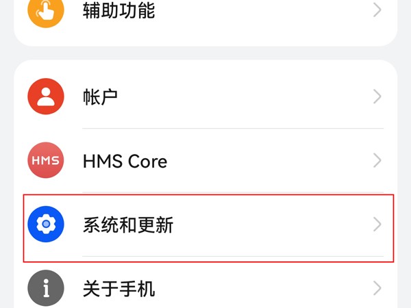 华为手机怎么清除缓存数据_华为手机清除缓存数据教程