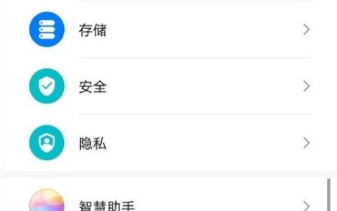华为p40怎样恢复出厂模式_华为p40恢复出厂模式方法