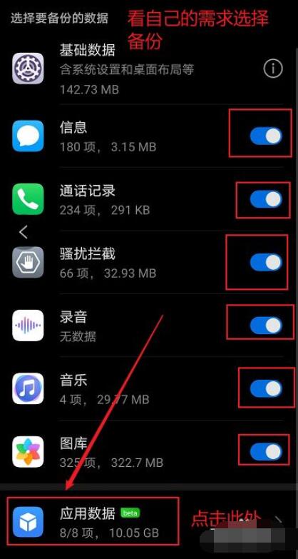 华为手机云空间怎么关闭通知_华为手机云空间关闭通知方法