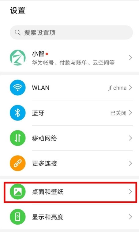 怎样开启荣耀50se动态壁纸_荣耀50se开启动态壁纸方法