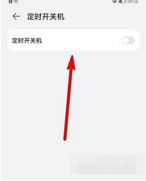 华为P50Pro怎么设置定时关机_华为P50Pro设置定时关机方法教程