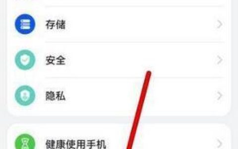 华为P50Pro怎么设置定时关机_华为P50Pro设置定时关机方法教程
