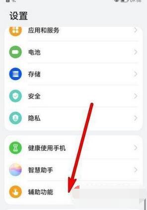 华为P50Pro怎么设置定时关机_华为P50Pro设置定时关机方法教程