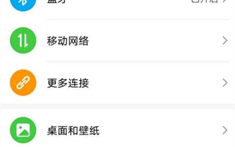 怎么设置荣耀50屏幕刷新率_荣耀50屏幕刷新率设置方法