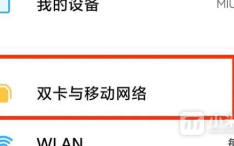 红米Note13RPro怎么取消HD高清通话？
