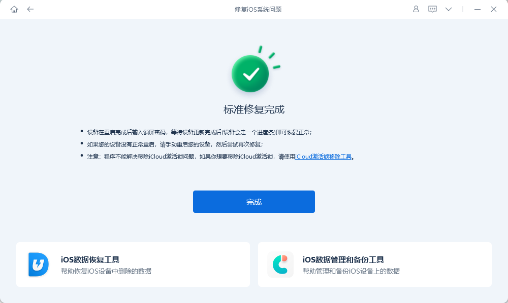 苹果11手机开不了机怎么办?四大原因及解决方法总结!